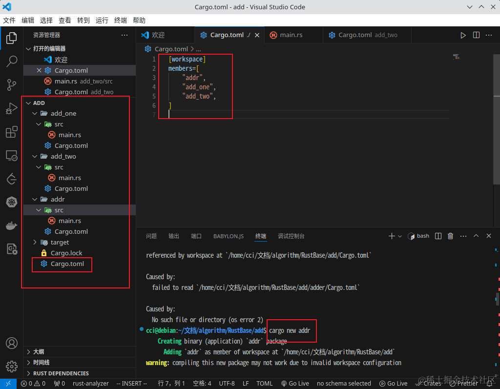  Rust简明教程第八章-TDD、闭包、迭代器工作空间