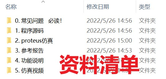 基于51单片机的十字路口交通灯_5s黄灯倒计时闪烁