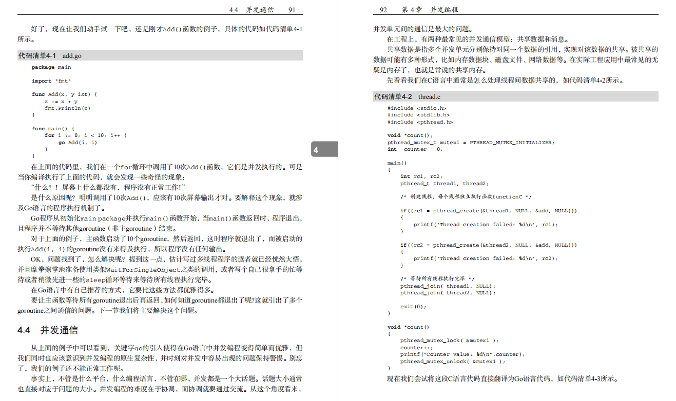 245页Go语言编程手册，涵盖Go所有核心知识点，PDF仅限3天分享