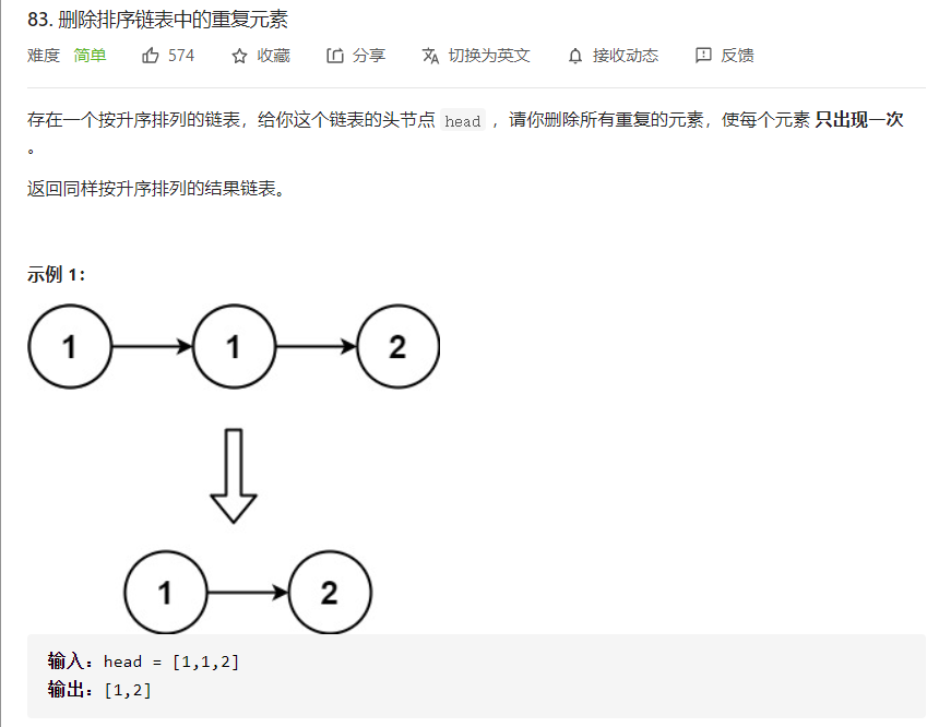 刷题笔记(链表)-02