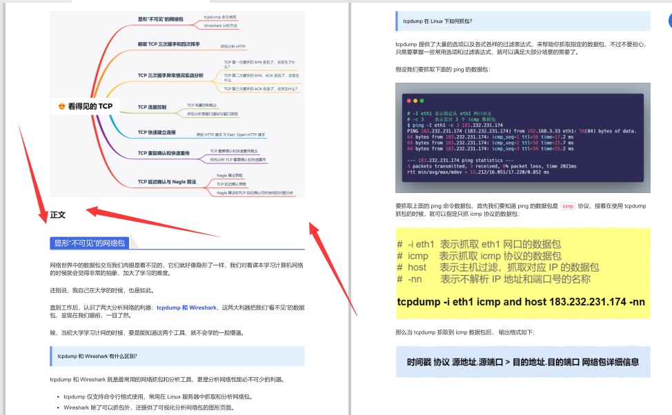 头一回见！华为18级专家把操作系统与网络，讲解得如此超凡脱俗