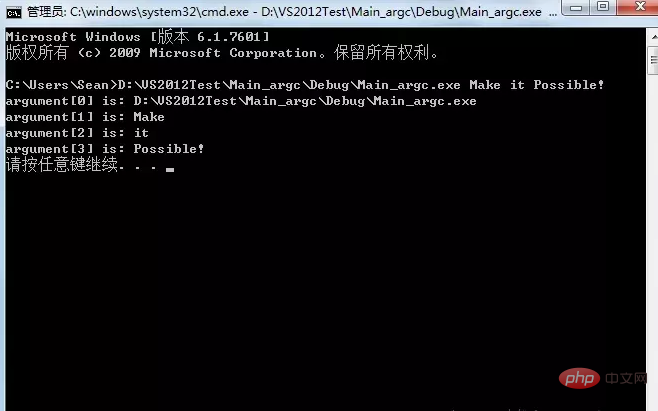 php argc argv,argc和argv怎么使用