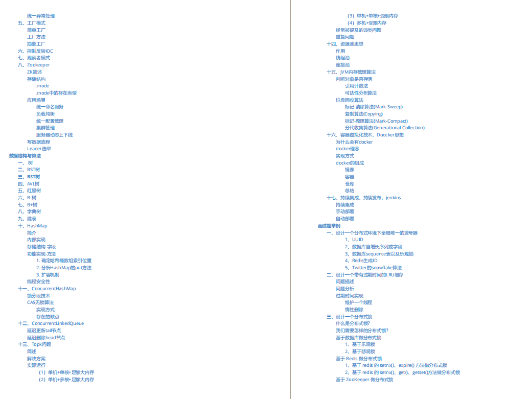臣卜木曹！火爆全网的这份阿里面试官手册，助多少人拿到了offer