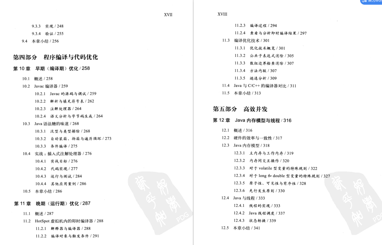 想学习Java虚拟机？却被深奥拒之门外？技术大咖垂直打击JVM