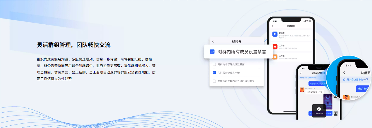 企业内部通讯软件—WorkPlus适配信创即时通讯软件