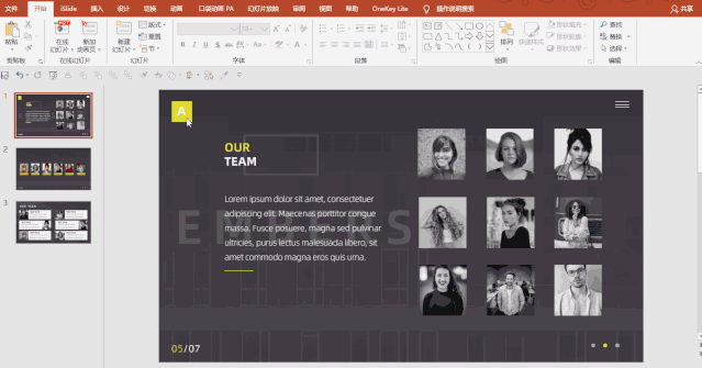 字体在ppt中可以整体替换吗套用ppt模板这些点你掌握了吗
