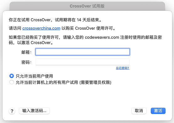 CrossOver24软件免费电脑虚拟机，快速在Mac和Linux上运行Windows软件