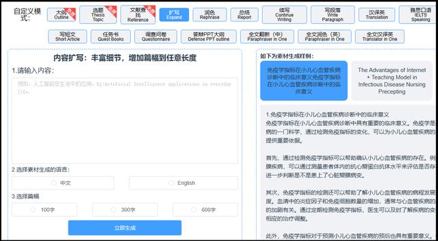 ai写作软件手机版哪个好用？这些软件了解一下