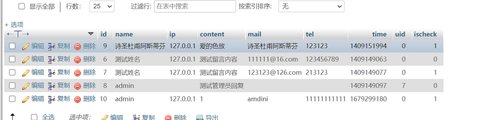 lmxcms代码审计学习