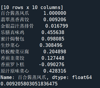数据挖掘—数据探索