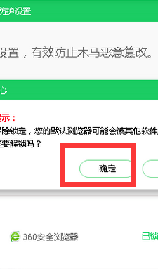 IE浏览器打开变成别的浏览器怎么办