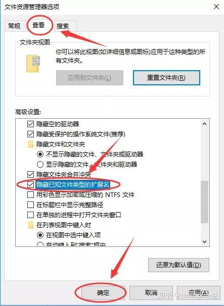 文件扩展名不显示的两种小技巧;