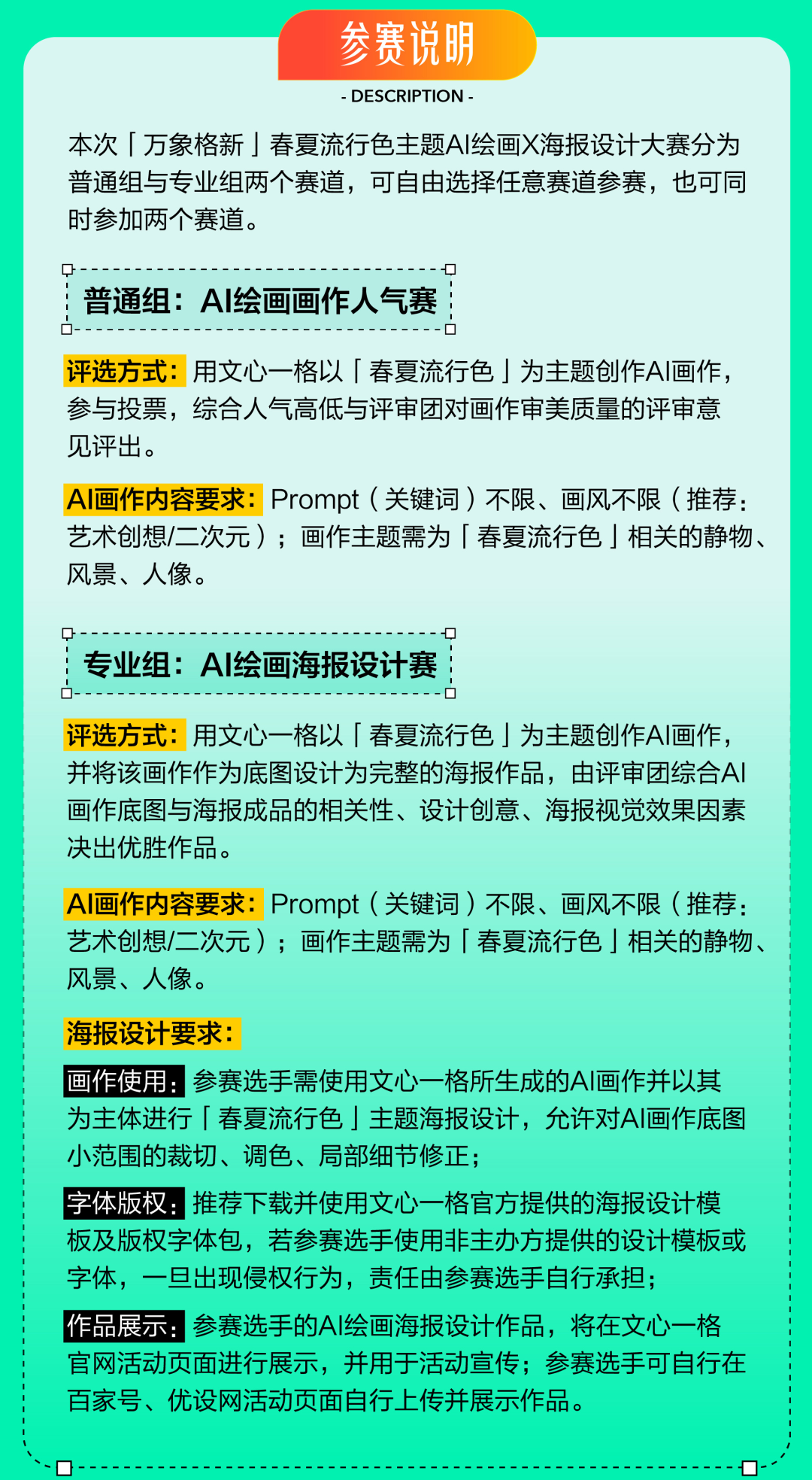 机械键盘、口袋打印机，万元奖金等你拿！「万象格新」AI绘画X海报设计大赛即将开启...