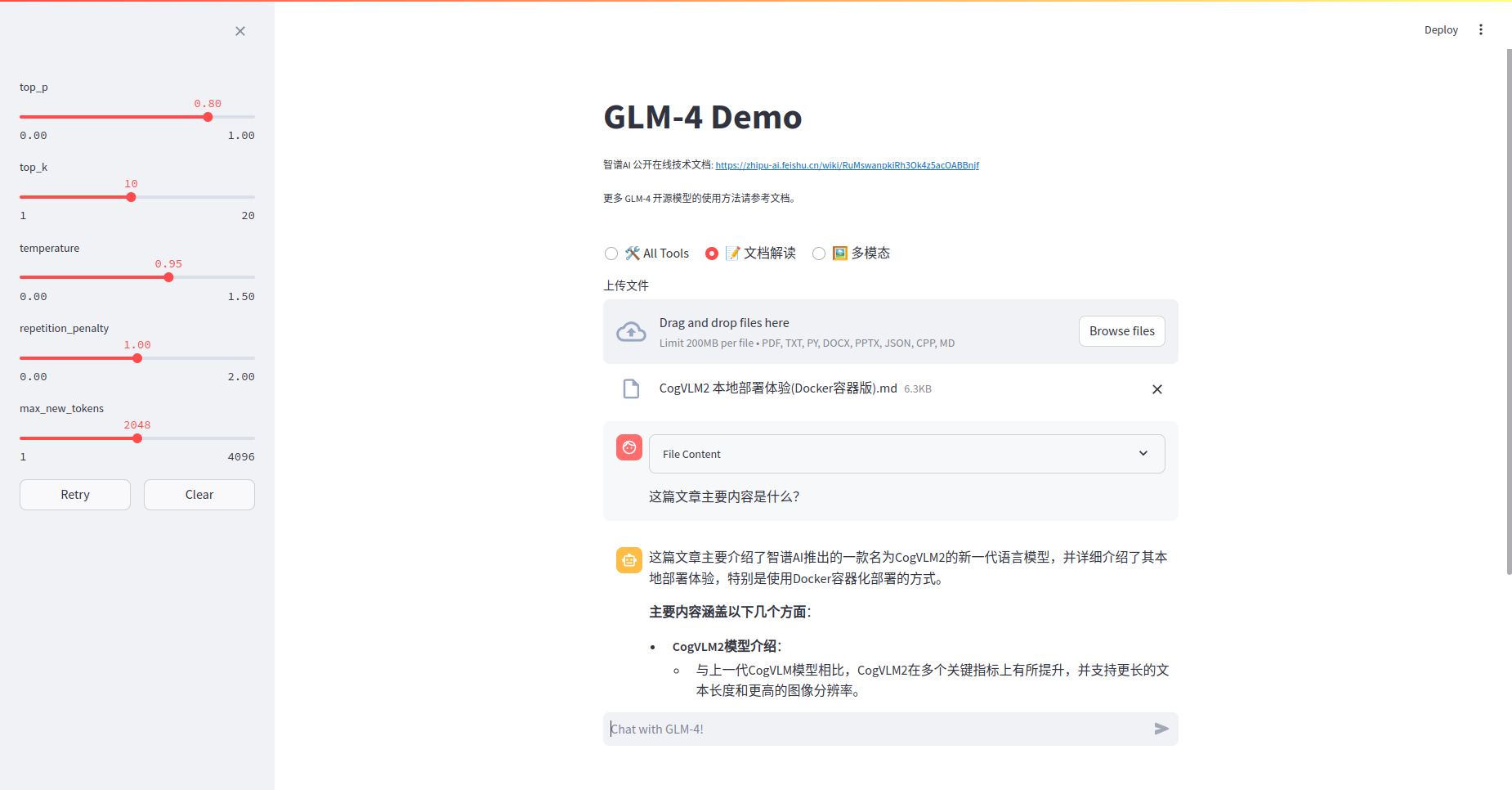 ChatGLM 4本地部署指南(Docker容器版)