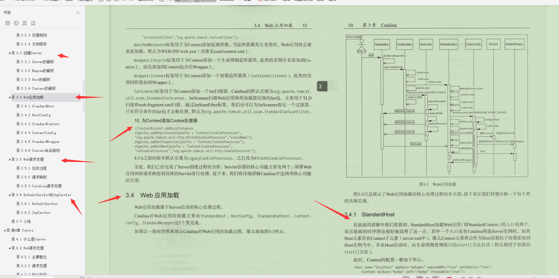 牛！阿里大神总结的370页Tomcat宝典，分分钟吊打面试官