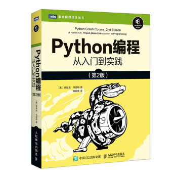 最好的Python入门教材是哪本？这本书当之无愧