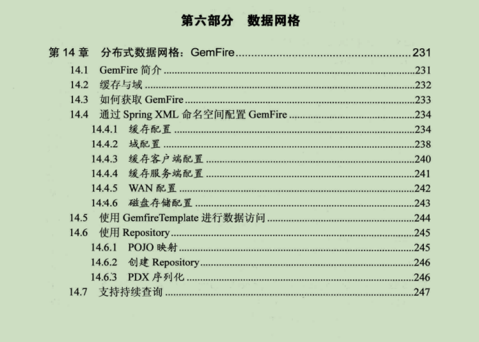 又得秃头？阿里出品Spring Data实战笔记，无与伦比