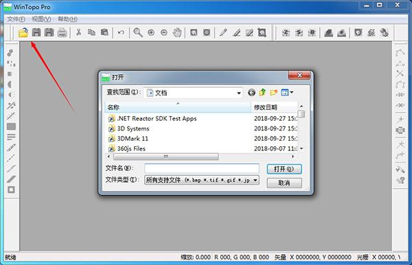 jpg转矢量图 python_win topo pro—高效转换光栅图为矢量图