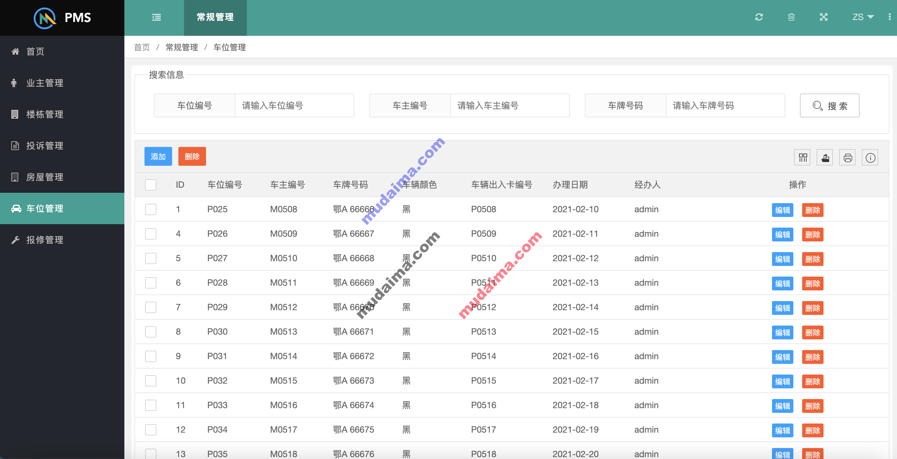 【S096】基于SpringBoot+LayUI小区物业管理系统项目源码  java源代码