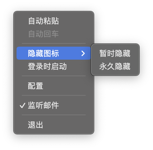 MessAuto-让验证码提取更加丝滑