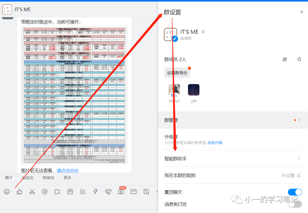 2024年python最新用python定时发送图片到群消息,并艾特了所有人!