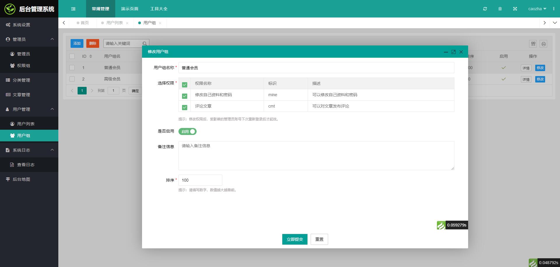 零售行业PHP客户管理，新零售客户关系管理