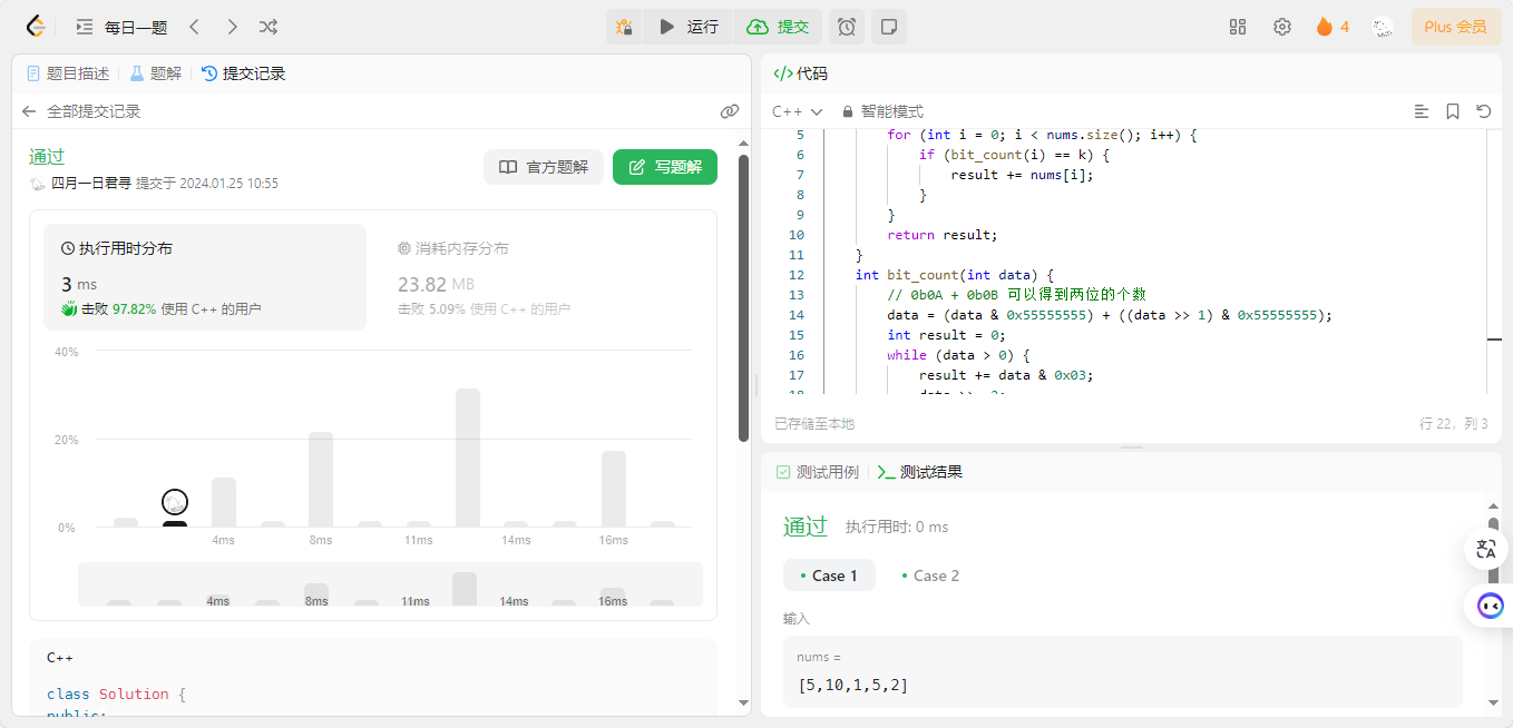 【力扣每日一题】力扣2859计算k位置下标对应元素的和（bitCount源码分析及实现）