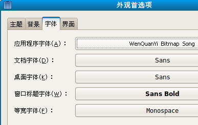 linux文泉驿正黑字体文泉驿字体系列打包下载文泉驿字体下载西西软件