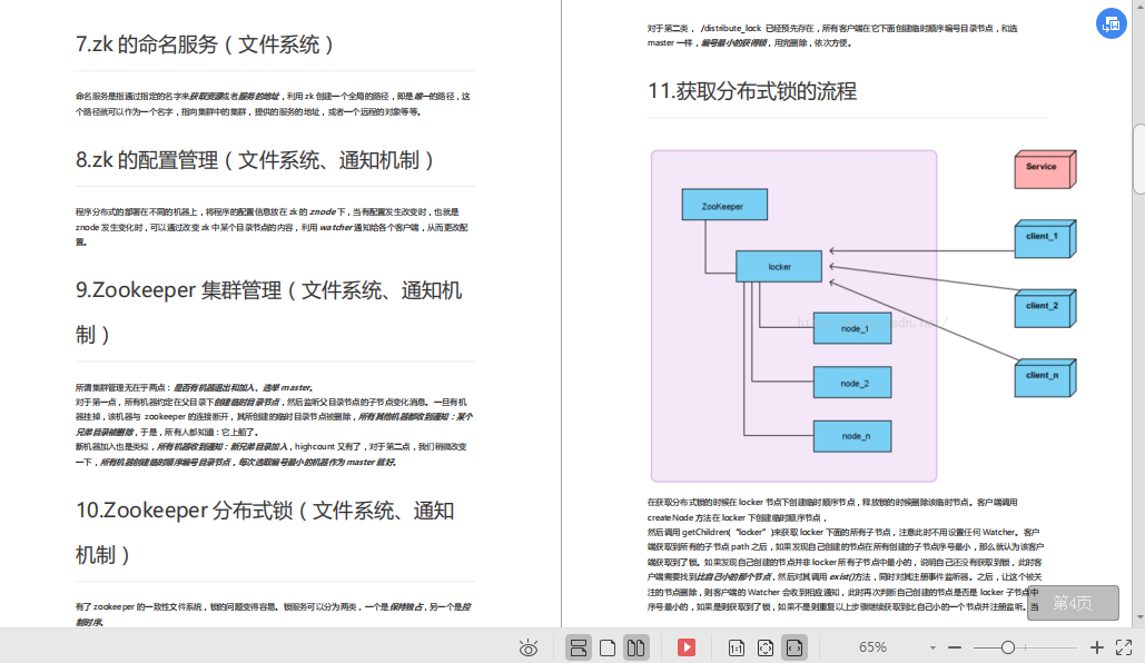 阿里大数据面试题集合：Hadoop+HBase+Spark+Zookeeper