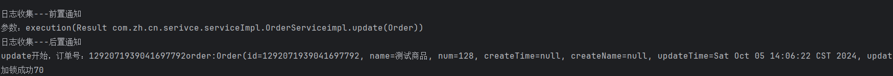 Spring Aop实现日志收集和重复属性赋值