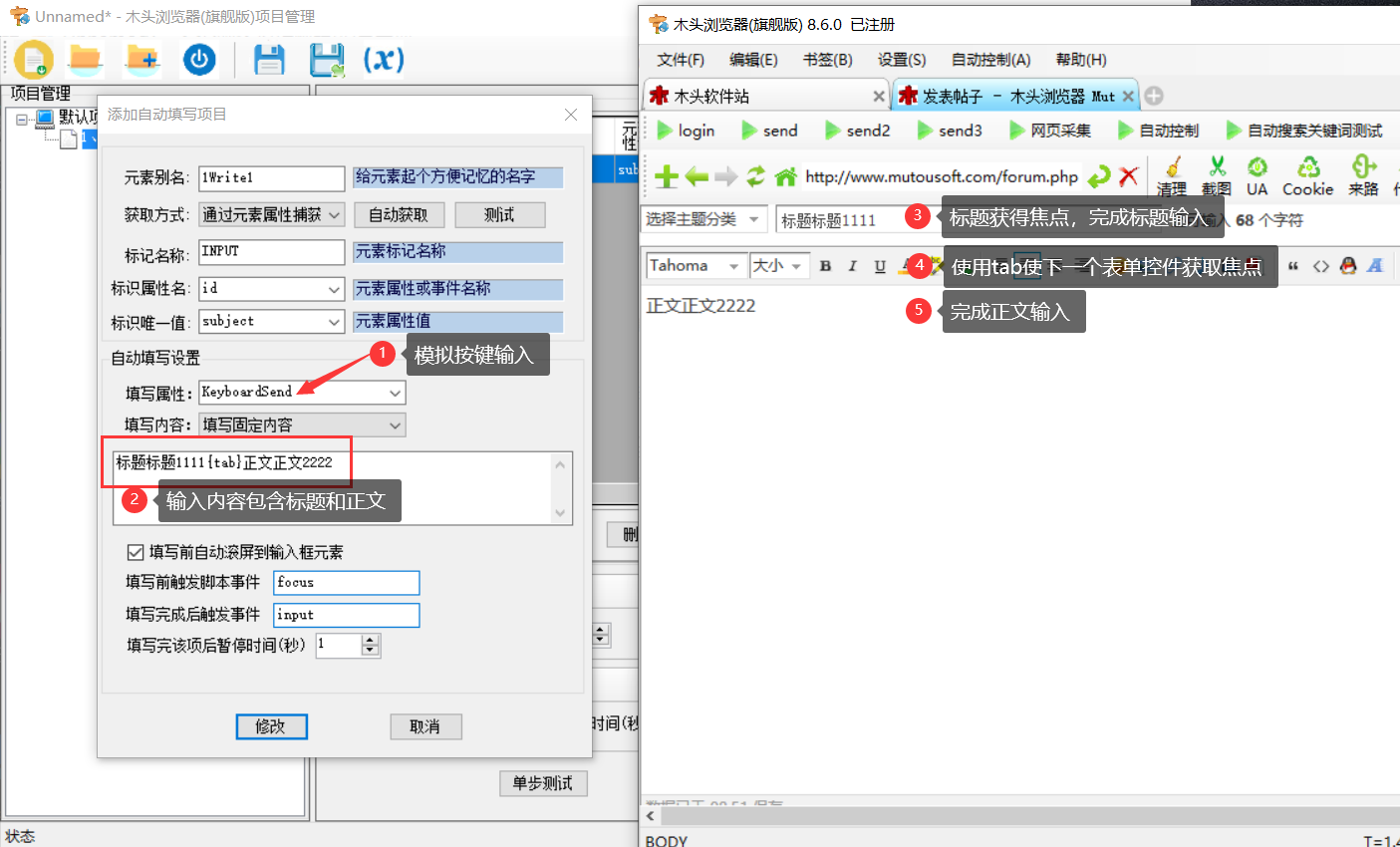 分析各种富文本框的自动填写方法