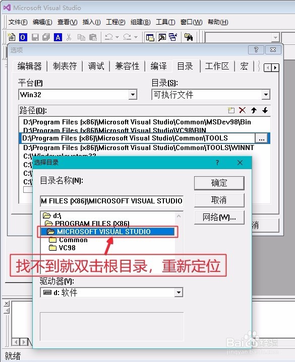 WIN10安装VC++6.0并解决三个兼容问题