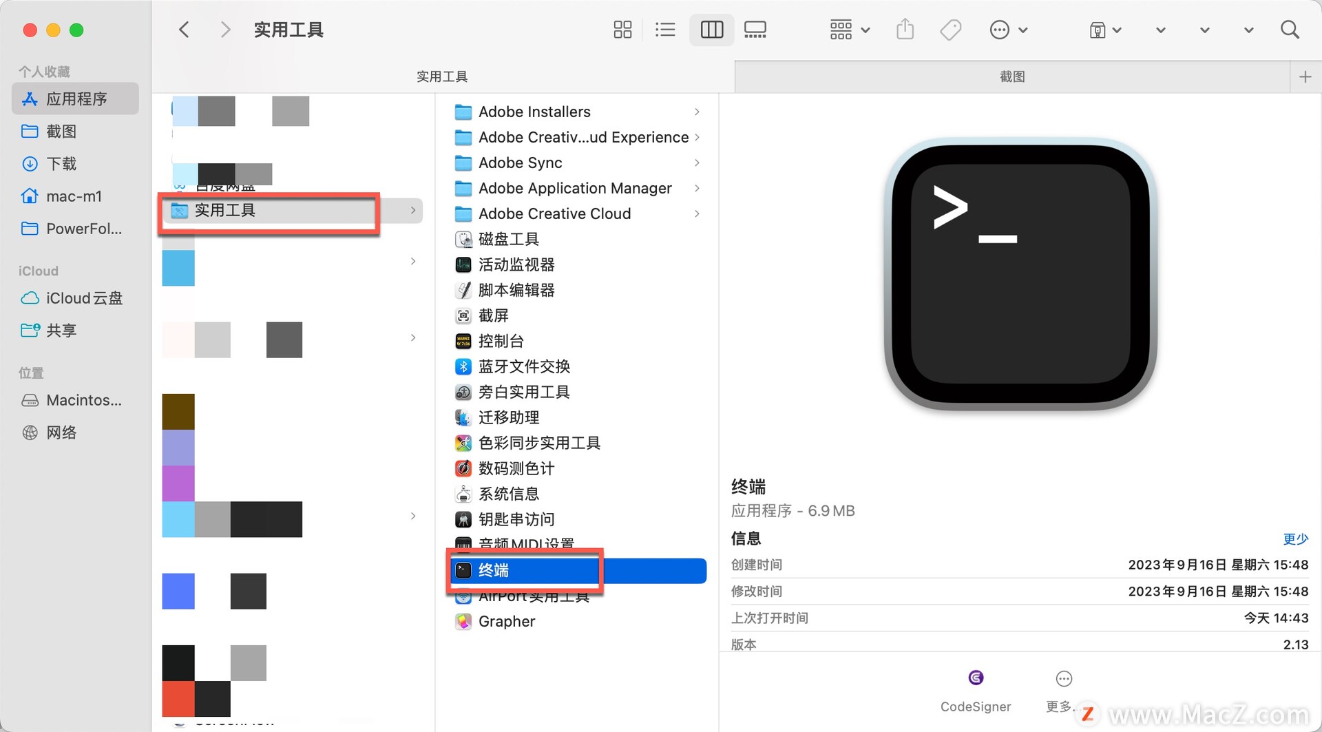 Mac上软件闪退(意外退出)的解决方法