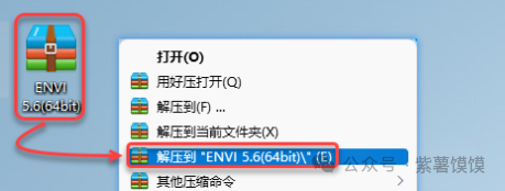 ENVI 各版本安装指南