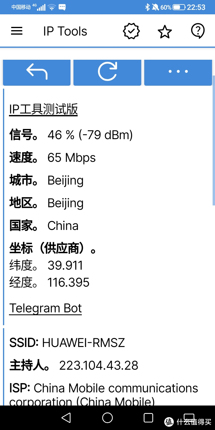 安卓软件推荐IP Tools「IP工具」：全面解析网络状态与管理的必备神器