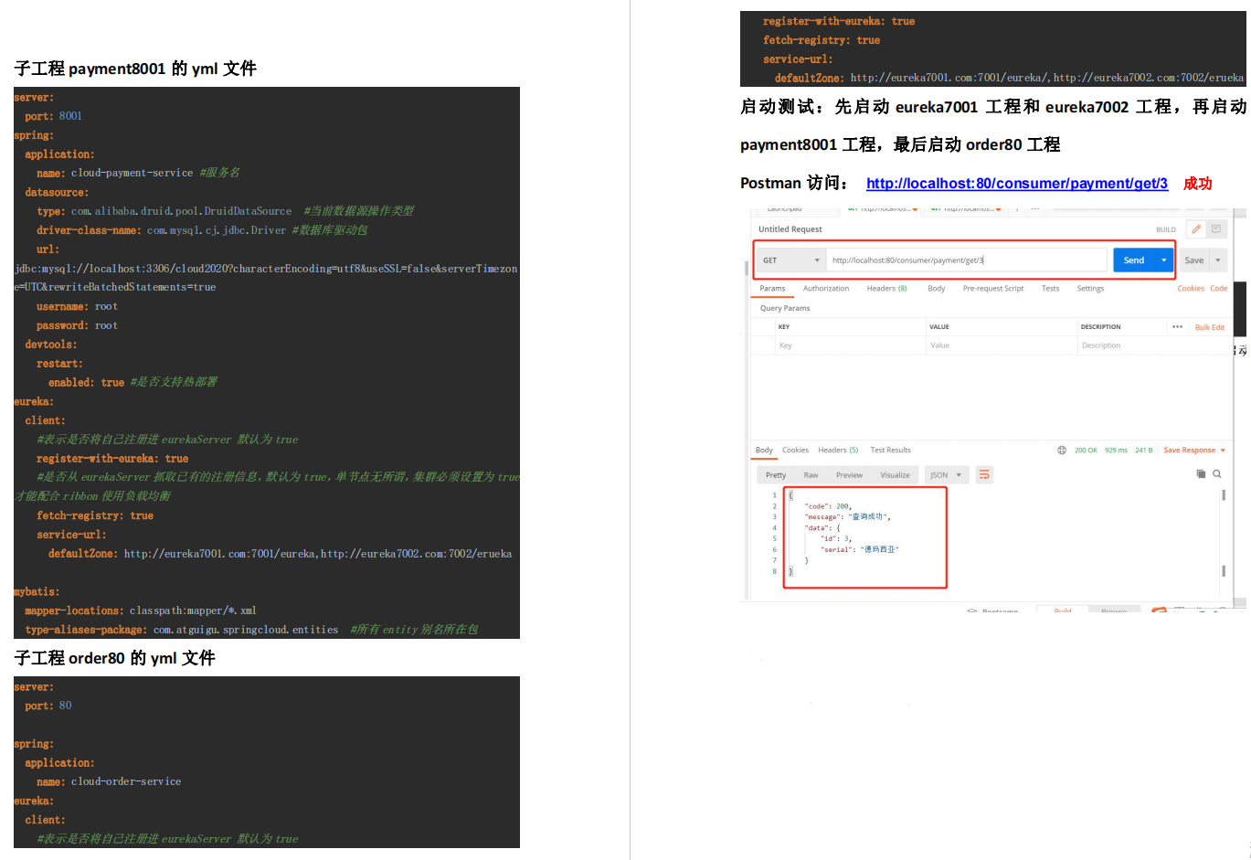 手把手教你，从零开始搭建Spring Cloud Alibaba！这份笔记太牛了