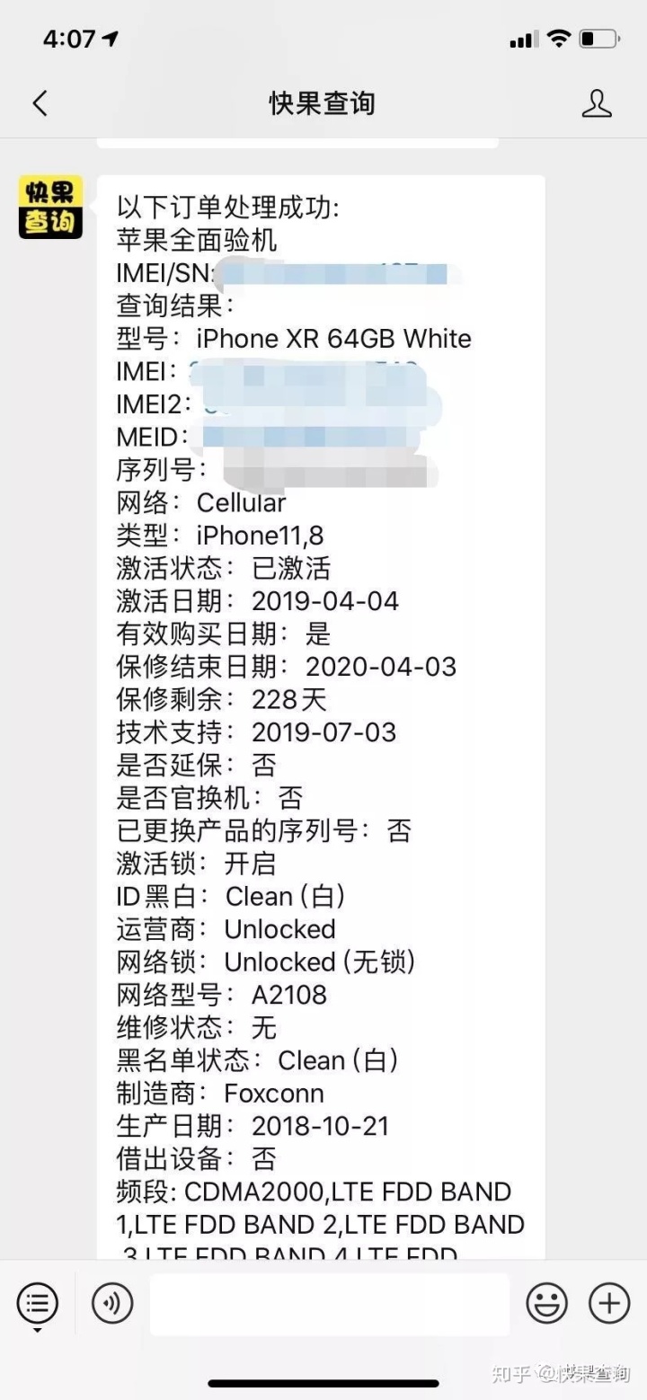 苹果怎么看保修期还剩多久 2e6a2e349dd32267d61a4d558111b9db.png