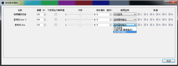 OBS Studio截图