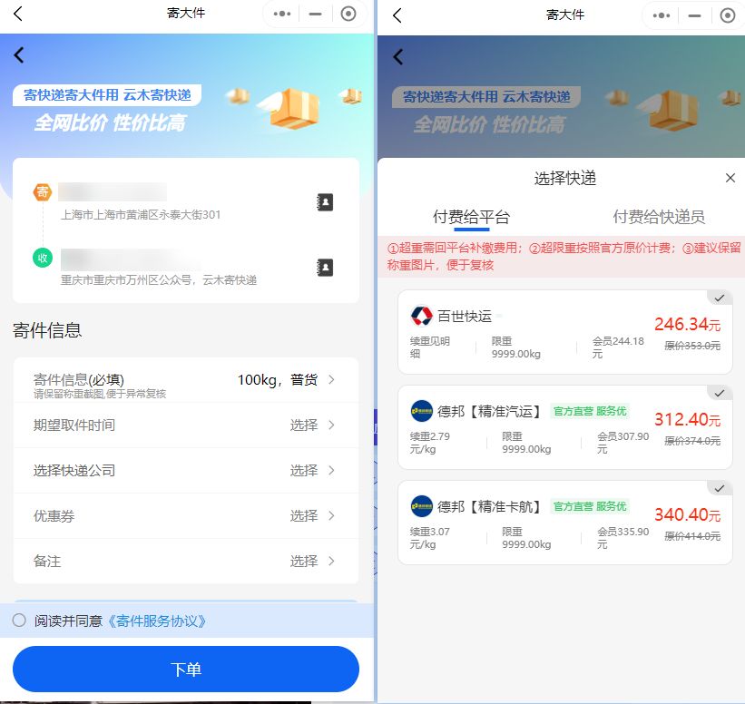 多少斤可以寄德邦物流 2e75f9f32e719b269478c1cb0c1429cd.jpeg