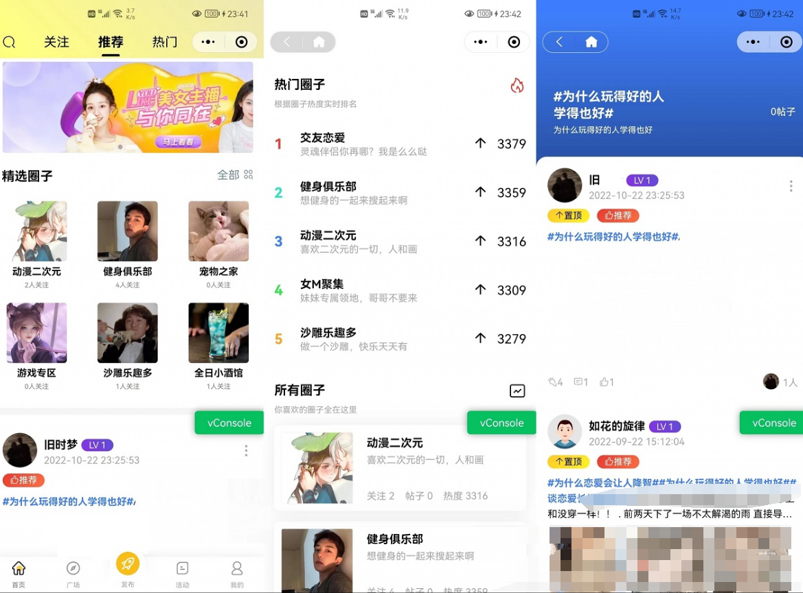 2023最新多端社交圈子系统源码+即时聊天通信系统/支持多端_多客社群圈子源码-CSDN博客