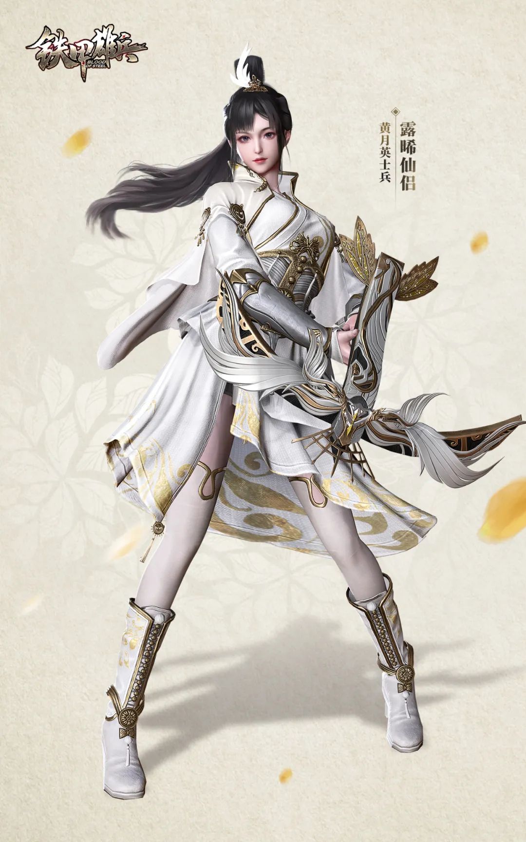 关羽黄月英军团外观上线!
