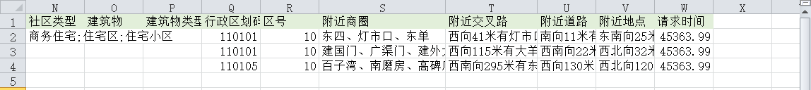 附近商圈 | EXCEL查询经纬度附近的商圈