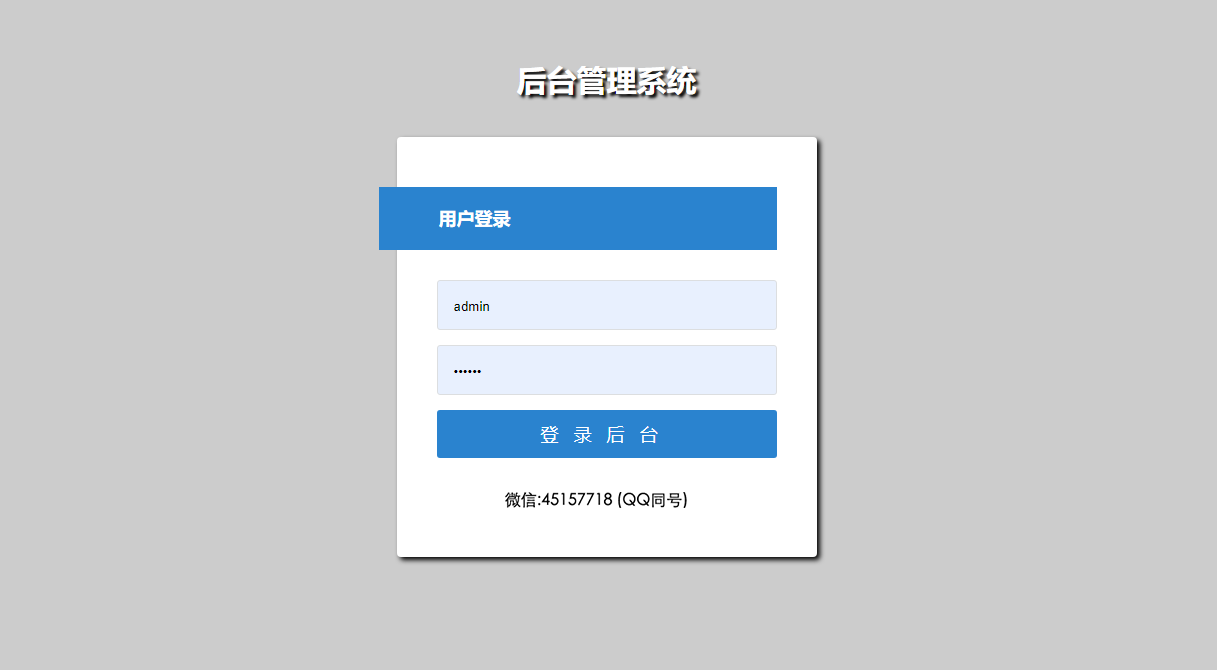 b1-Bathroom Reservation Mini Program-Backend Login Page.png