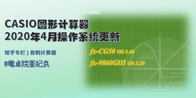 编程实现迷你计算器功能 Casio Fx Cg50引入python编程功能 裕浩的博客 Csdn博客 编程实现迷你计算器功能 Casio Fx Cg50引入python编程功能 裕浩的博客 Csdn博客