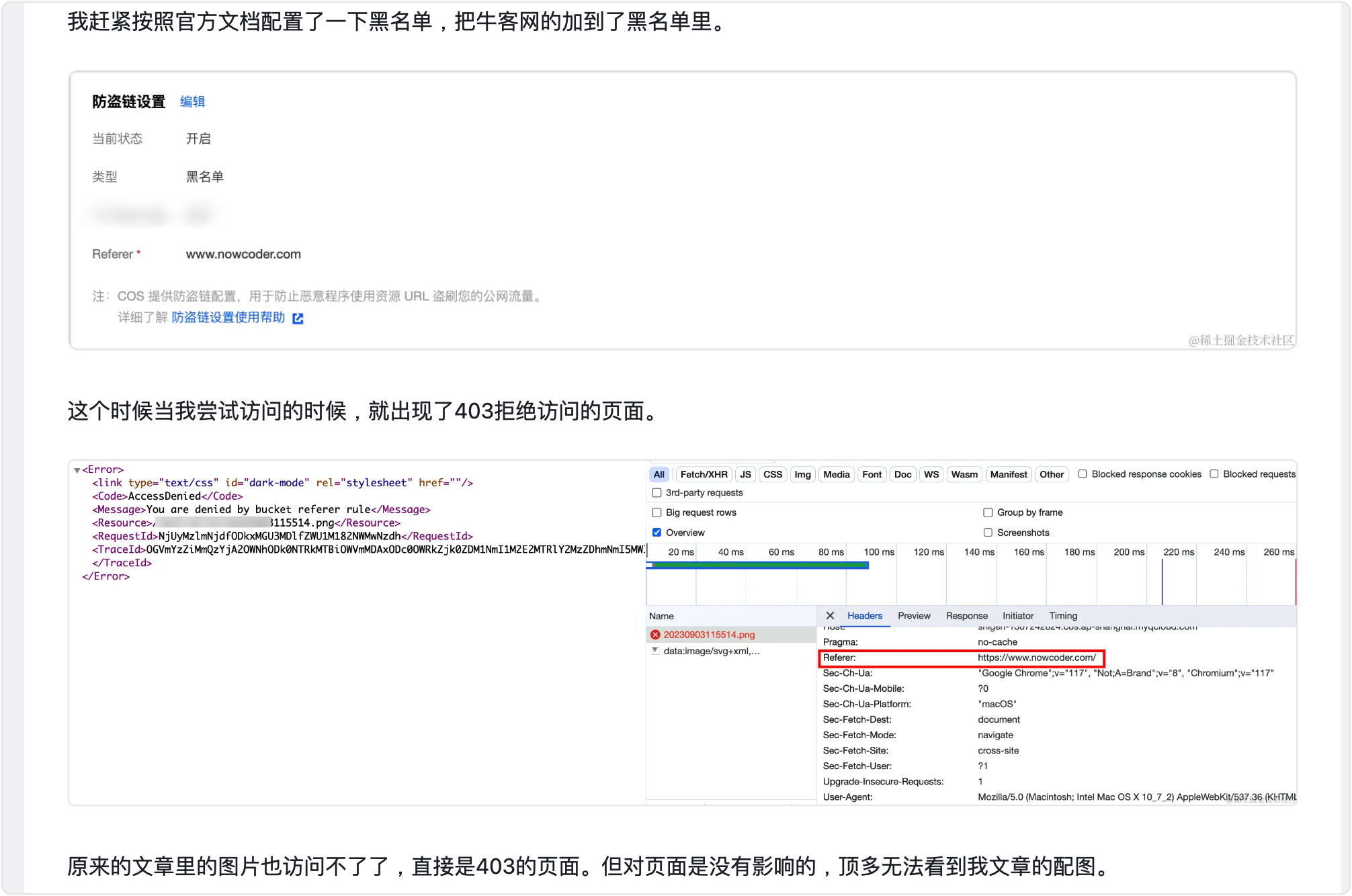 referer的限制