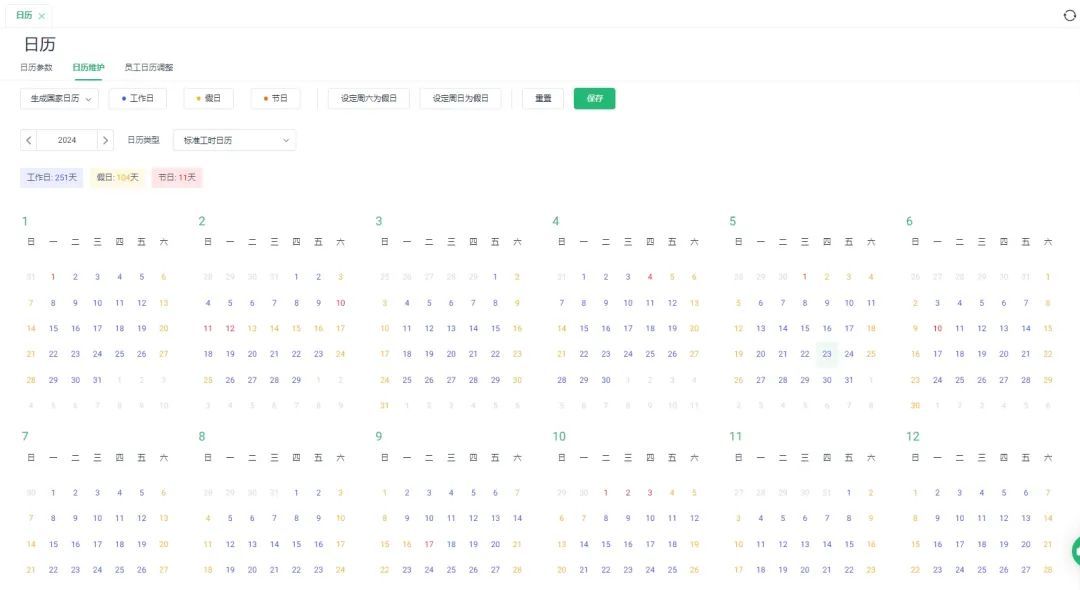 2024法定节假日｜除夕不放假？企业这样做员工更满意