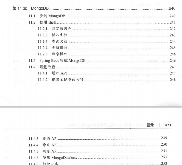 The electronic version of pdf compiled by Ali P7, how SpringBoot 2 goes from a small system to a large system