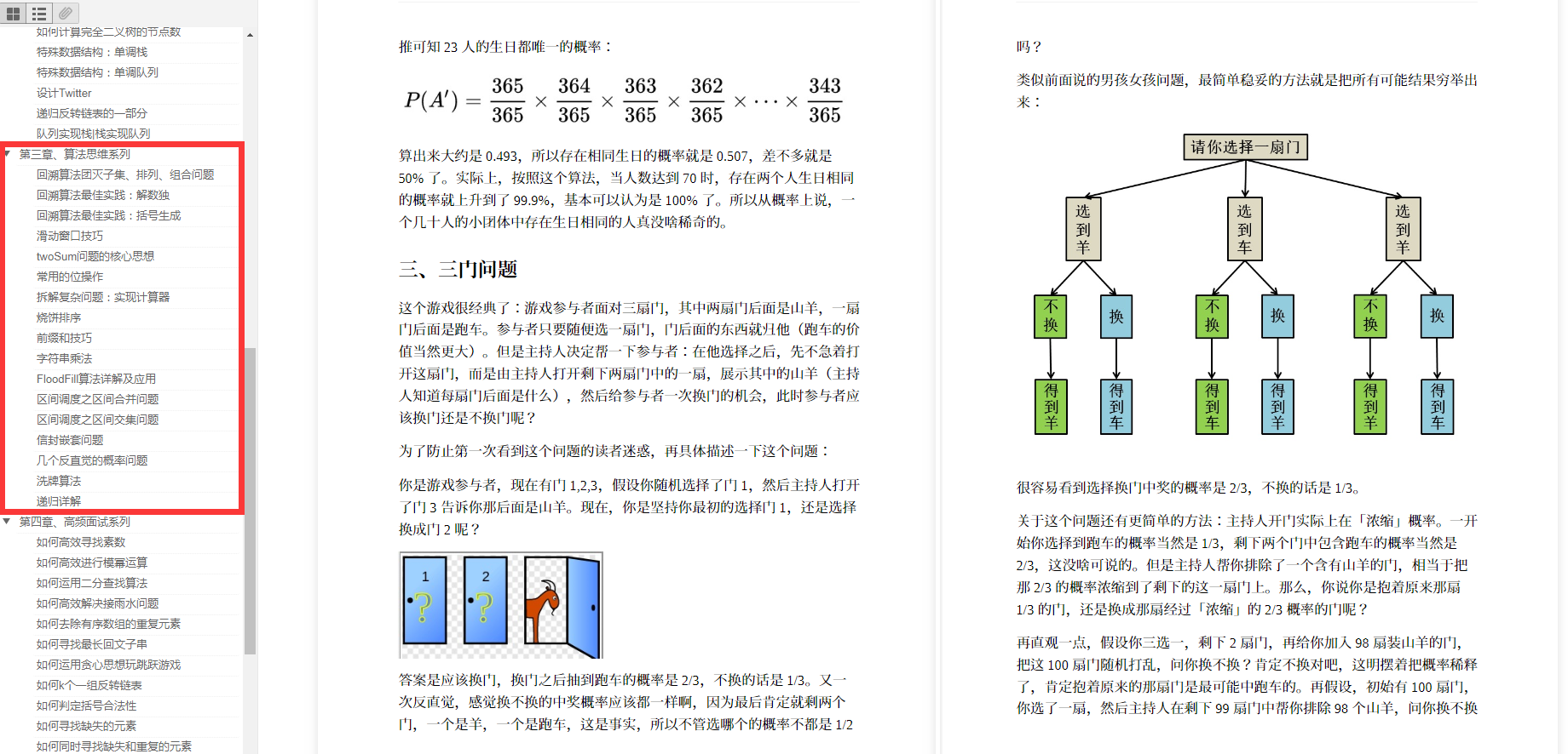 这份30天获得40k+星，多次登上榜首的算法宝典，带你刷爆LeetCode