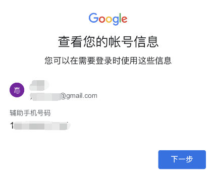 google谷歌gmail邮箱账号注册手机号无法进行验证怎么办?