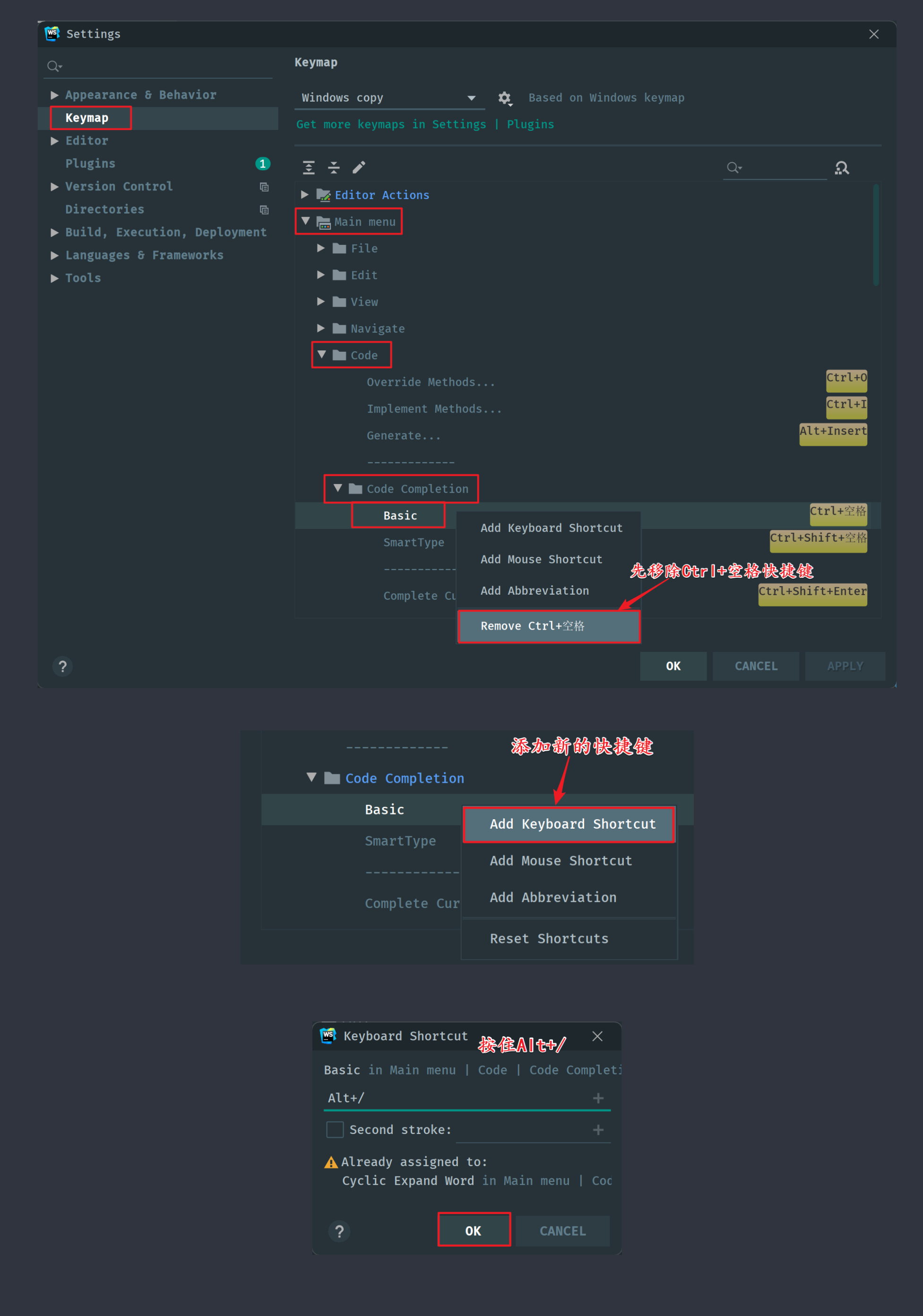 03【WebStorm开发工具】